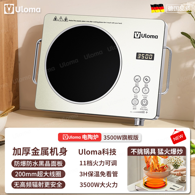 Электрическая керамическая плита Uloma WQ-888