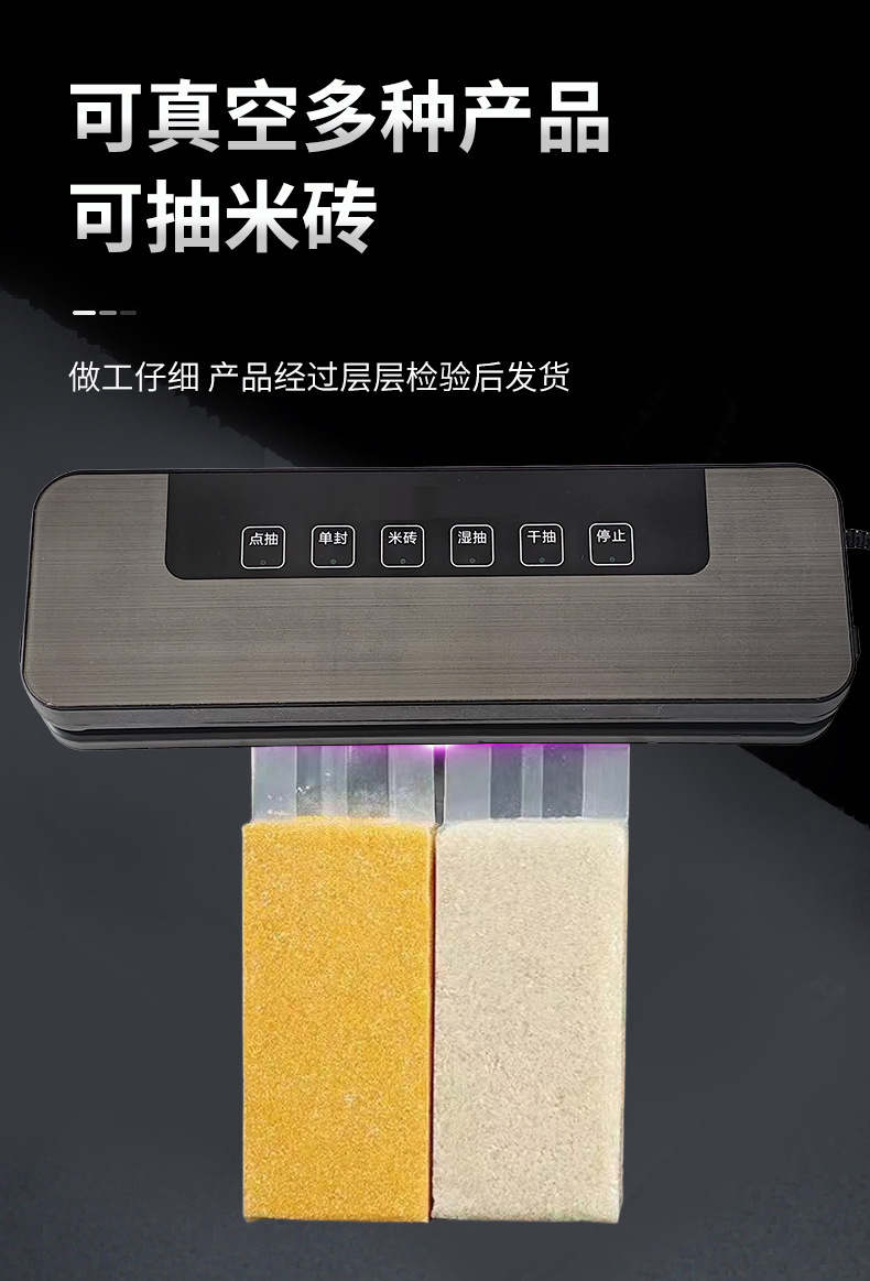 食品保鲜机自动真空封口机干湿两用批发跨境包装机家用真空封口机