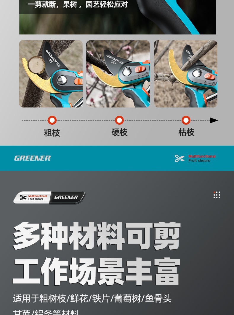 绿林SK5修枝剪贴合手掌久握不累 粗枝省力园艺剪刀园林专用花枝