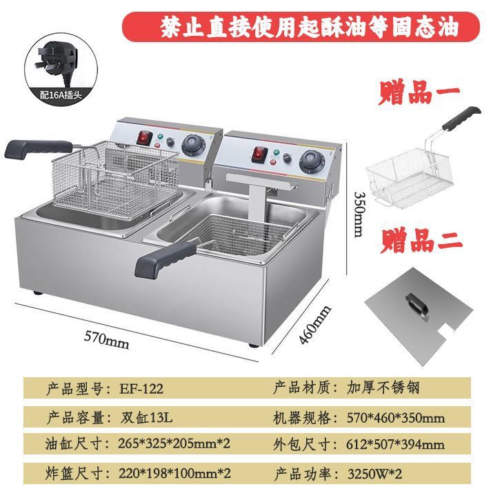 Commercial electric fryer Thickened deep fryer Fried chicken ribs Fried string deep-fried dough sticks equipment Fried machine Double cylinder electric fryer Large capacity