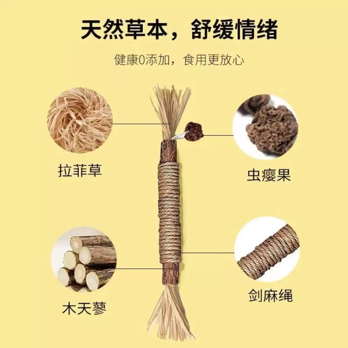 Игрушки для кошек Mutian Polygonum чистят зубы, устойчивы к жеванию, кошачьи палочки, рафия, плоды желчи насекомых, веревка, саморазвлечение, избавление от скуки, товары для домашних животных
