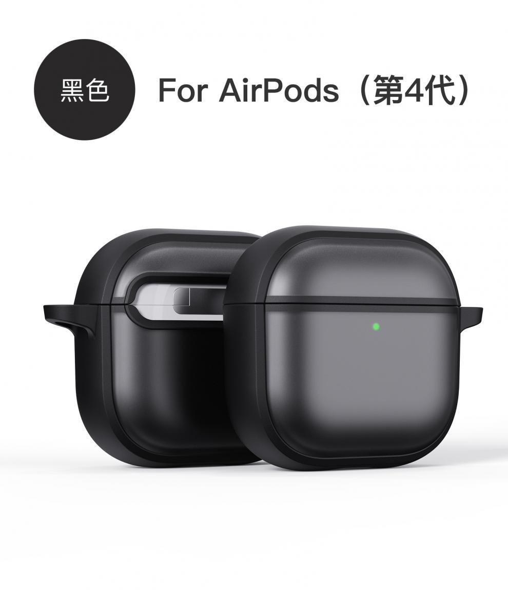 适用Airpods 4代肤感磨砂蓝牙耳机保护套airPodsPro3代防摔耳机壳