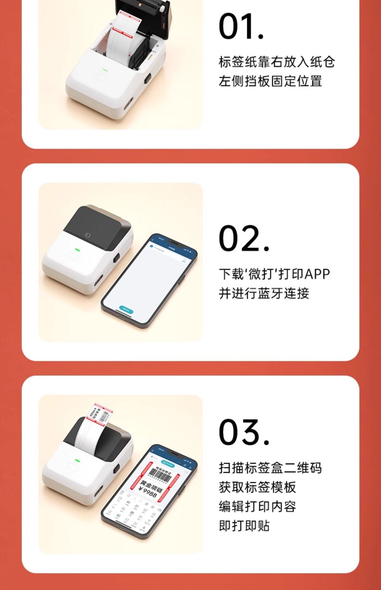 德佟P2珠宝标签打印机首饰品吊牌价格标签条码机手表玉石玉器翡翠