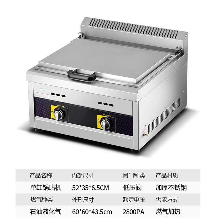 Commercial Potsticker, dumpling frying stove, raw fried bun stove, water fried bun, table type Japanese floor stall, gas, liquefied gas, electricity