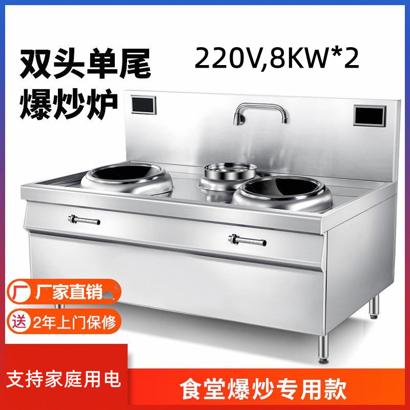 Commercial double head stir fry stove, stainless steel high-power induction cooker, restaurant, hotel cafeteria, intense fire stir fry electric stove