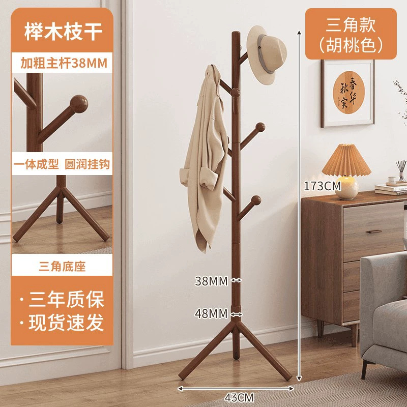 Solid wood clothes hanger, floor standing clothes rack, bedroom and household clothes hanger, simple vertical beech wood clothes hanger, indoor bag hanger