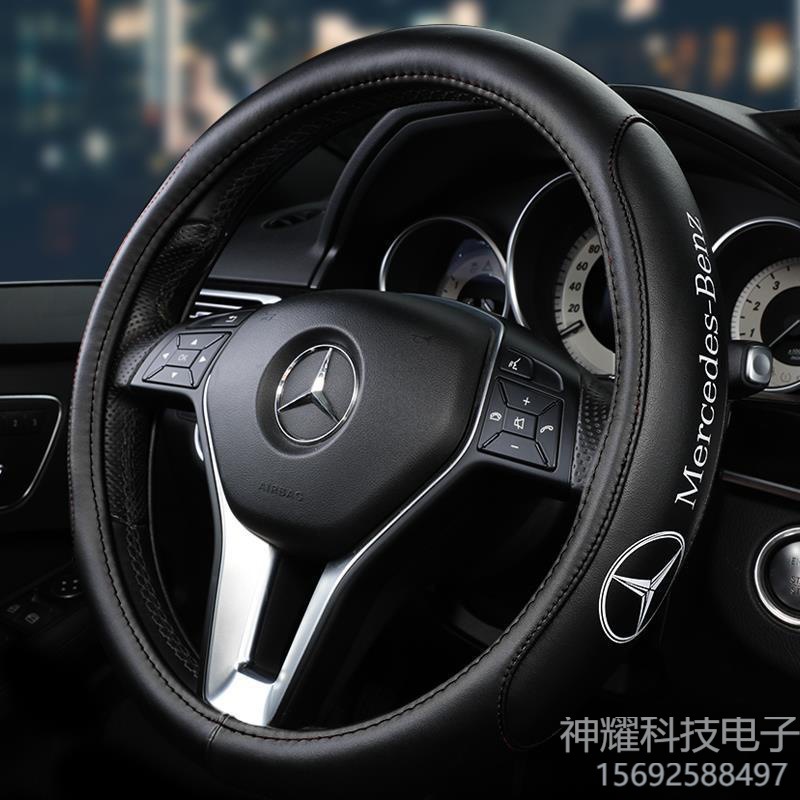 Mercedes -Benz C200L E200L GLA200 GLC260 E300L C -Class E -Class C180L Кожаный рулевой рукав рулевого колеса
