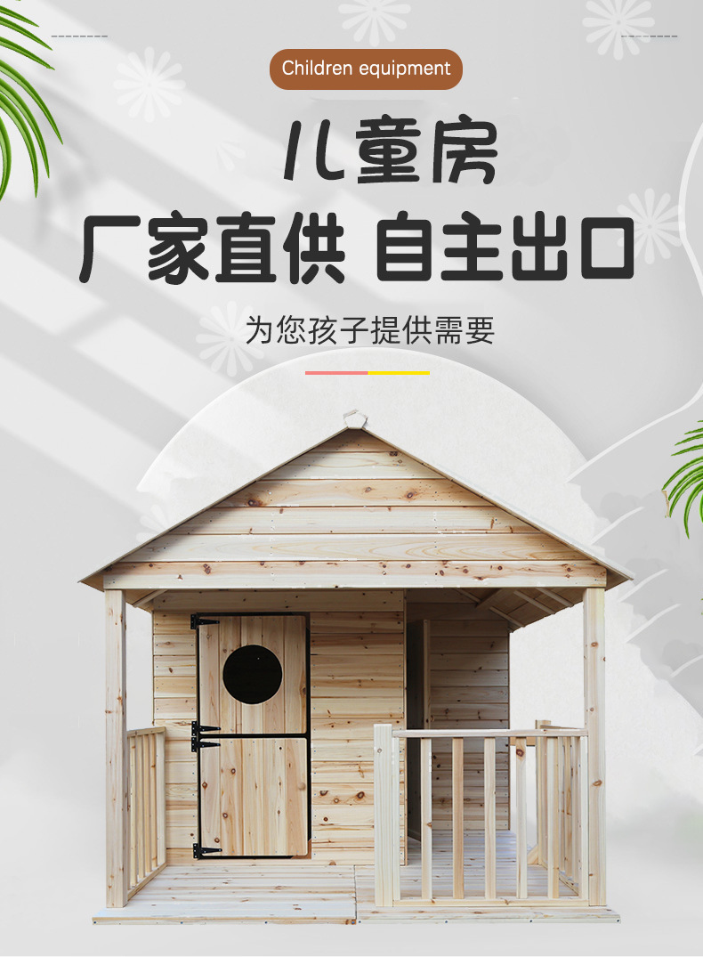 儿童房童玩具户外娱乐游乐设施玩乐小屋幼儿园原生态非标树屋