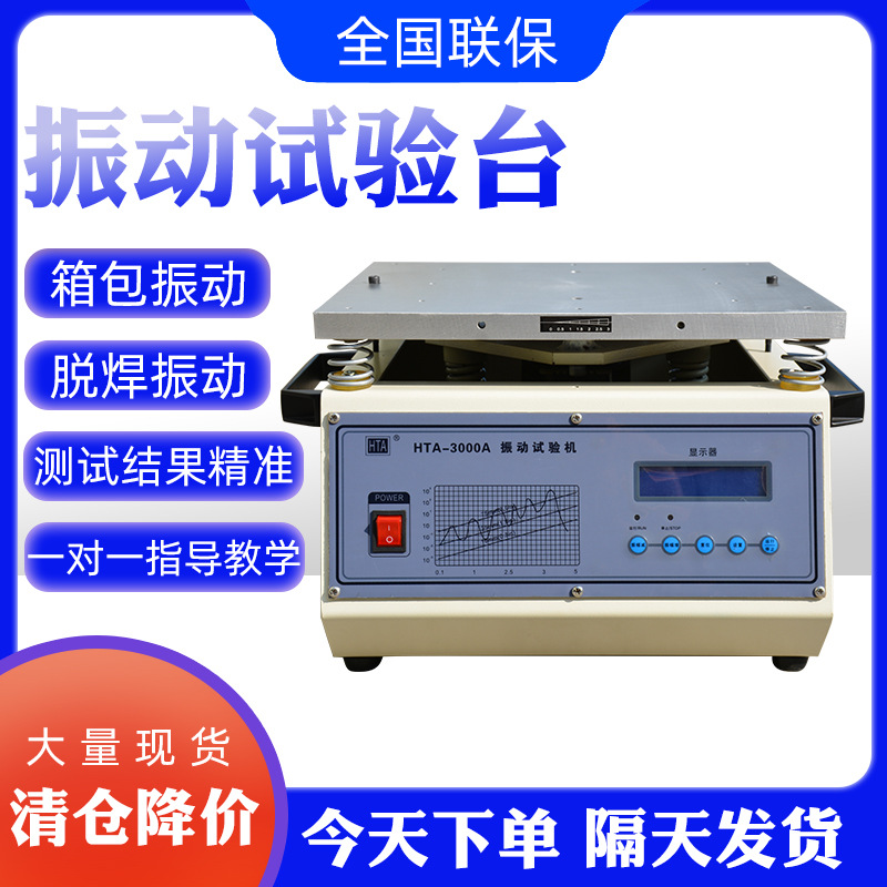 Vibration Test Stand Electromagnetic Vertical High Frequency Vibration Test Stand Electromagnetic Vibration Test Stand Vibration Tester