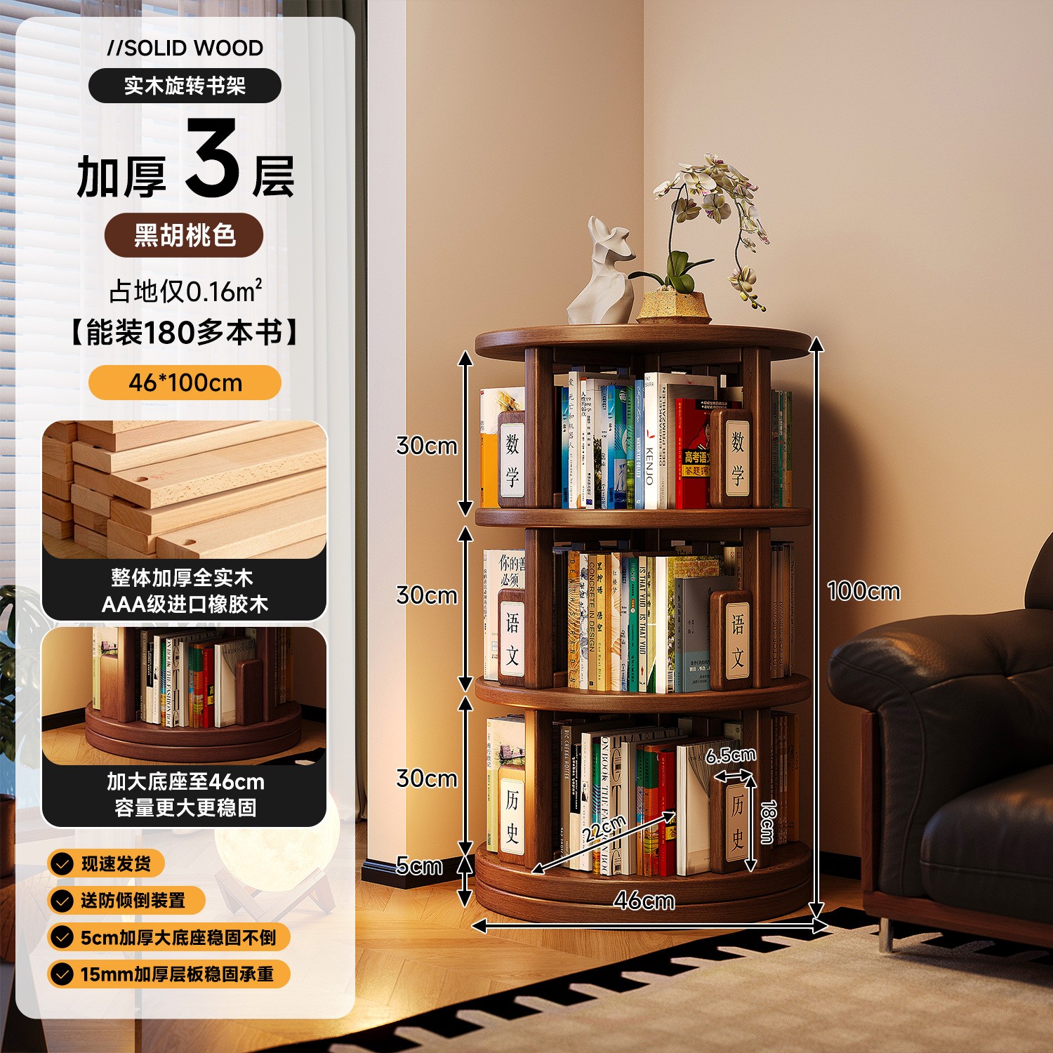 Вращающийся стеллаж для книг из массива дерева Mansfield CA105 CA61A