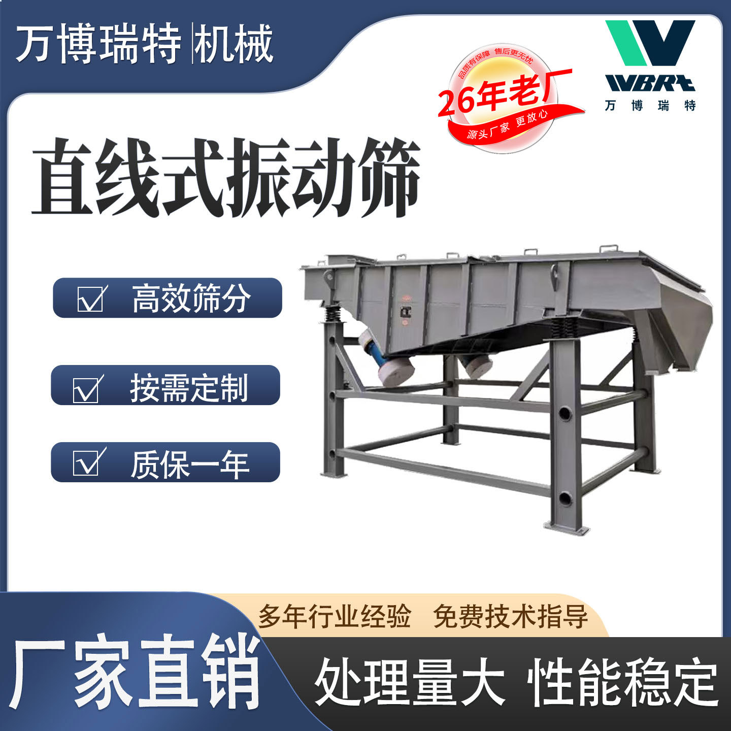 Linear multi-layer small electric vibrating sand screening machine, dry powder mortar vibrating screening machine