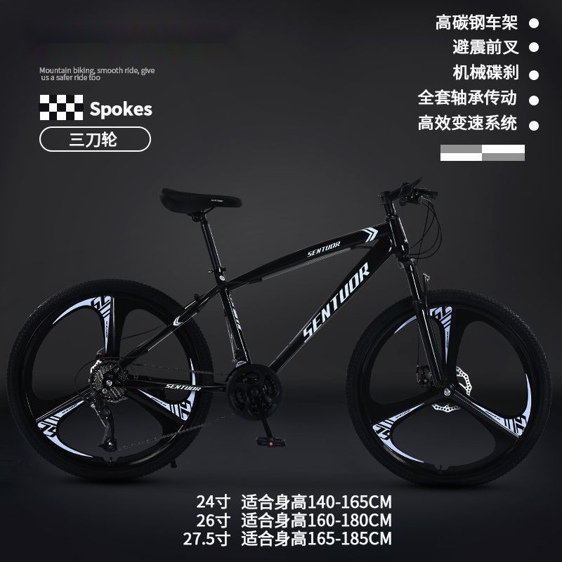 Mountain bike, adult off-road, men's and women's lightweight road, variable speed racing, student