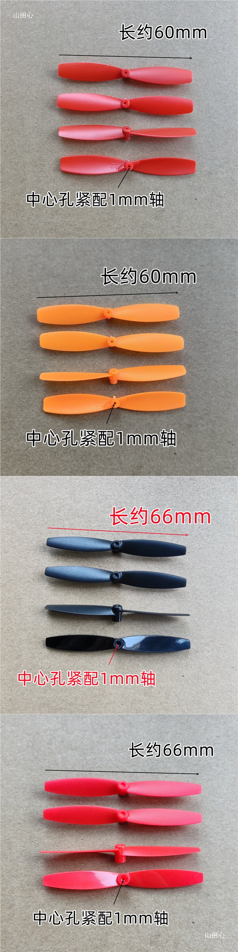 Four axis drone blade accessories, aircraft propeller, wing accessories, length 45-67mm, multiple sizes