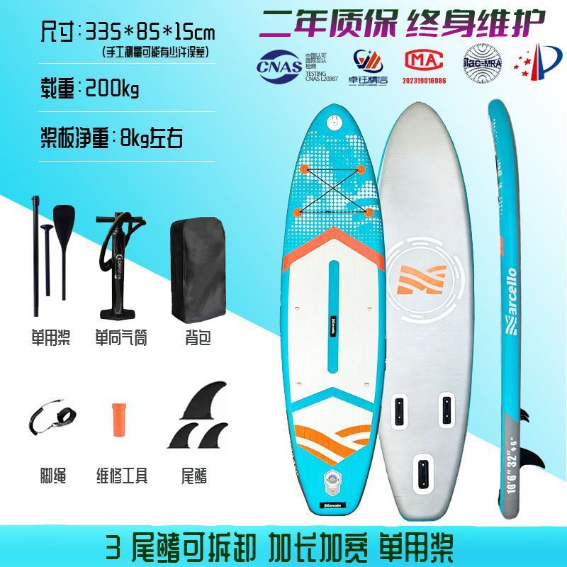 Standing inflatable paddle board SUP thickened paddling adult double decker outdoor surfing windsurfing fishing board