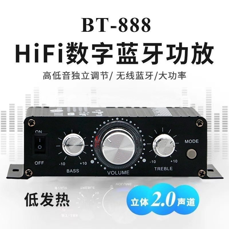 Усилитель HiFi LDZS BT888 12V
