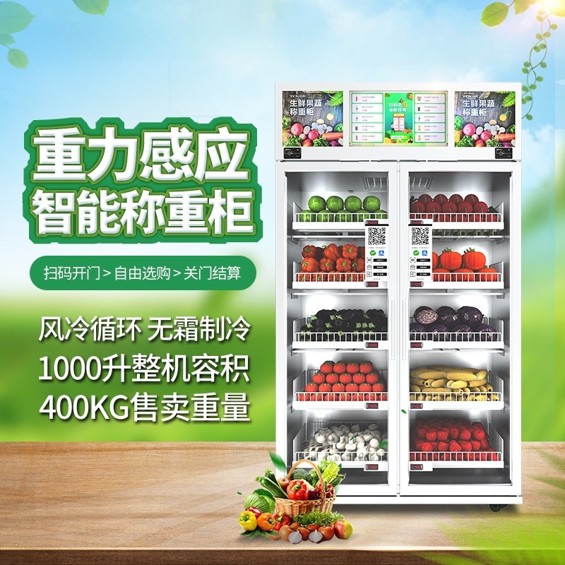 大厅自动售货机智能扫码自助开门柜AI智能货柜无人售货柜贩卖机