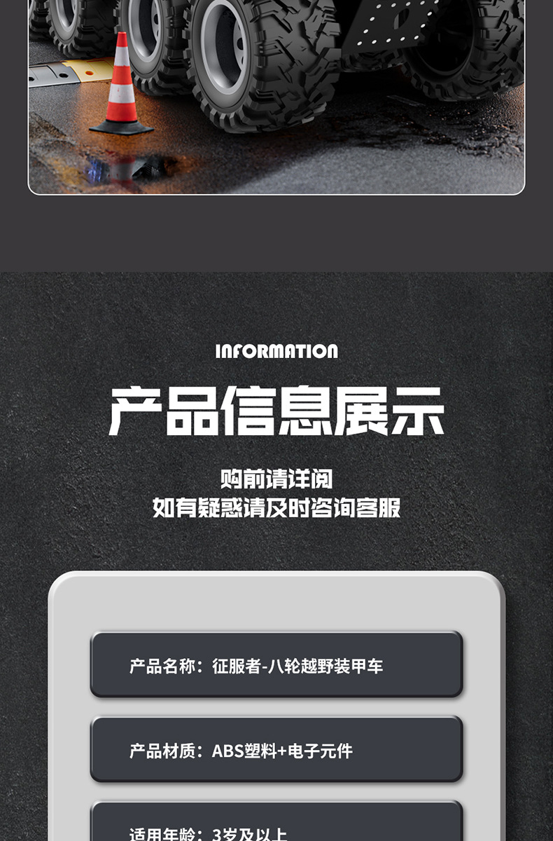 Boy toy 3-6 years old, car simulation, inertia armor, eight wheeled off-road vehicle, door can be opened, children's toy car
