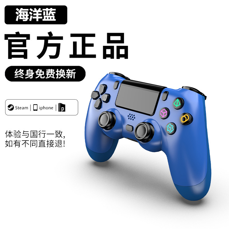 Suitable for P4 Pro game console P4 controller, brand new domestic Sony NBA wireless Bluetooth PC controller ST