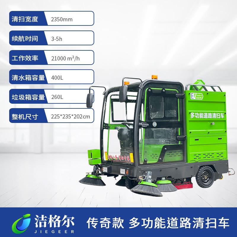 Driving sweeper, municipal sanitation road vacuum cleaner, factory workshop, property electric industrial sweeper
