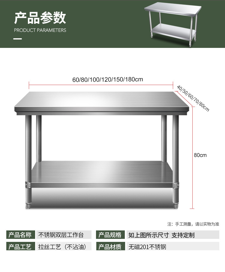 Free shipping disassembly and assembly double-layer stainless steel workbench, restaurant kitchen operation desk, workbench, loading table, packaging table top