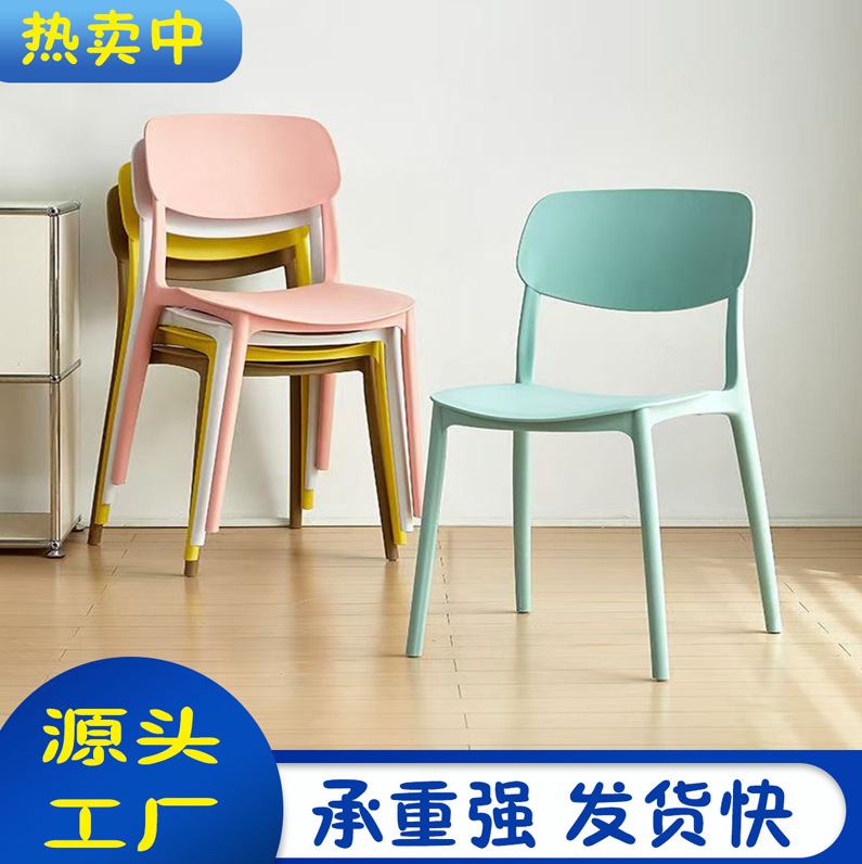 Thickened plastic chair backrest, office chair, minimalist Nordic noodle shop, conference home, large gear shift, restaurant dining table chair