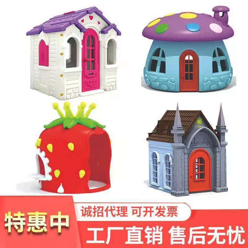 Children's Outdoor Toy and Game House Environmental Plastic Small House Kindergarten Outdoor Toy House Mushroom House
