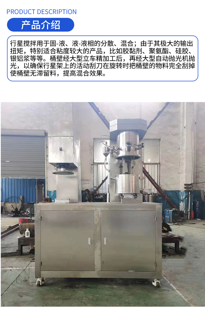 1L2L5L pressure planetary mixer laboratory fully automatic vacuum paste oil cosmetics automation