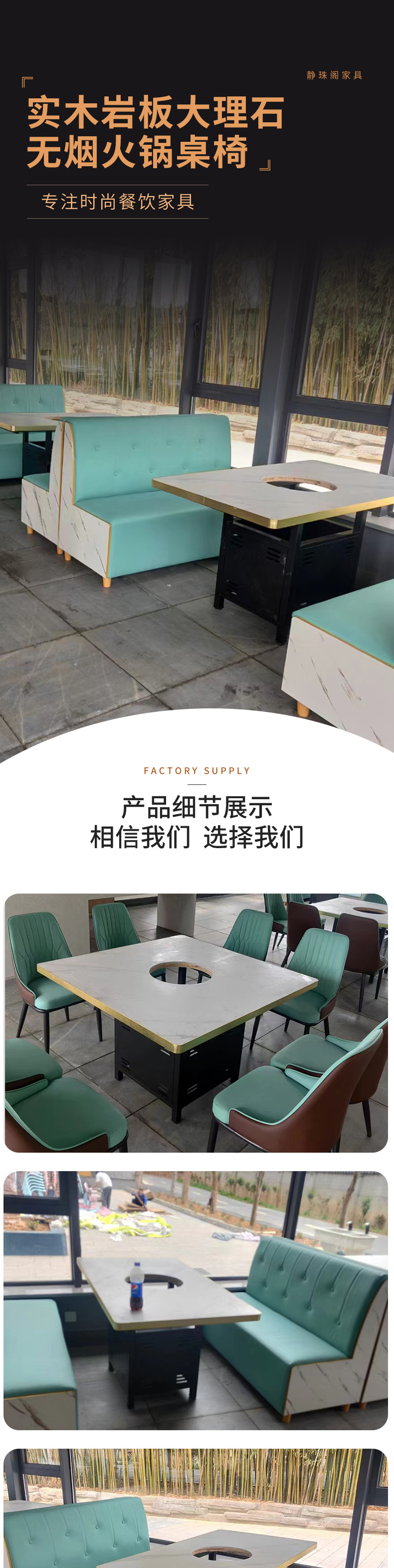 Solid wood, rock board, marble, smoke-free hot pot tables, chairs, and induction cookers integrated self-service hot pot restaurant table and chair combination