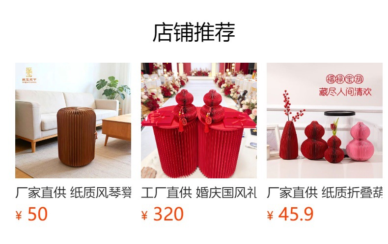 预览状态下无法点击,发布后,可点击跳转到对应的商品页面