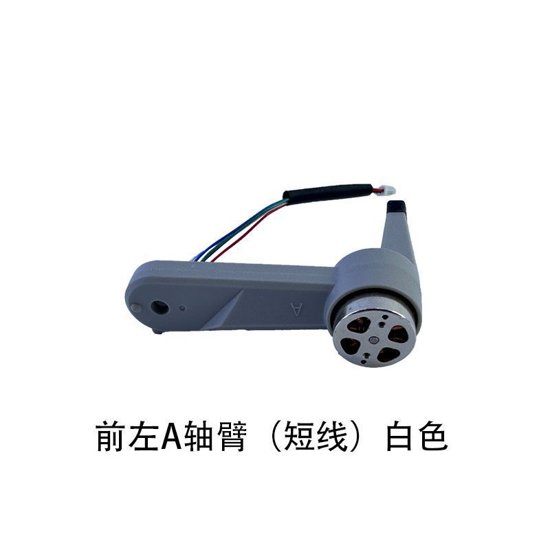 L900Pro无人机电池遥控器风叶接收板机臂模块等全套配件