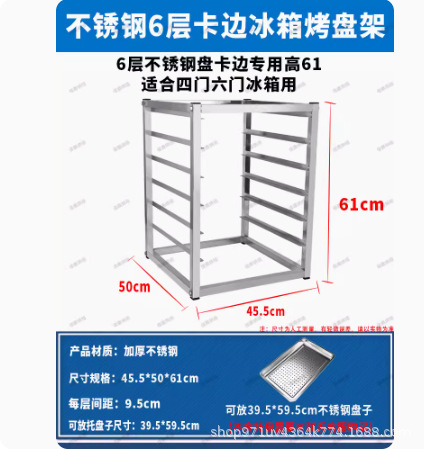 Commercial stainless steel baking tray rack baking rack trolley bread and toast drying rack oven tray rack trolley oven
