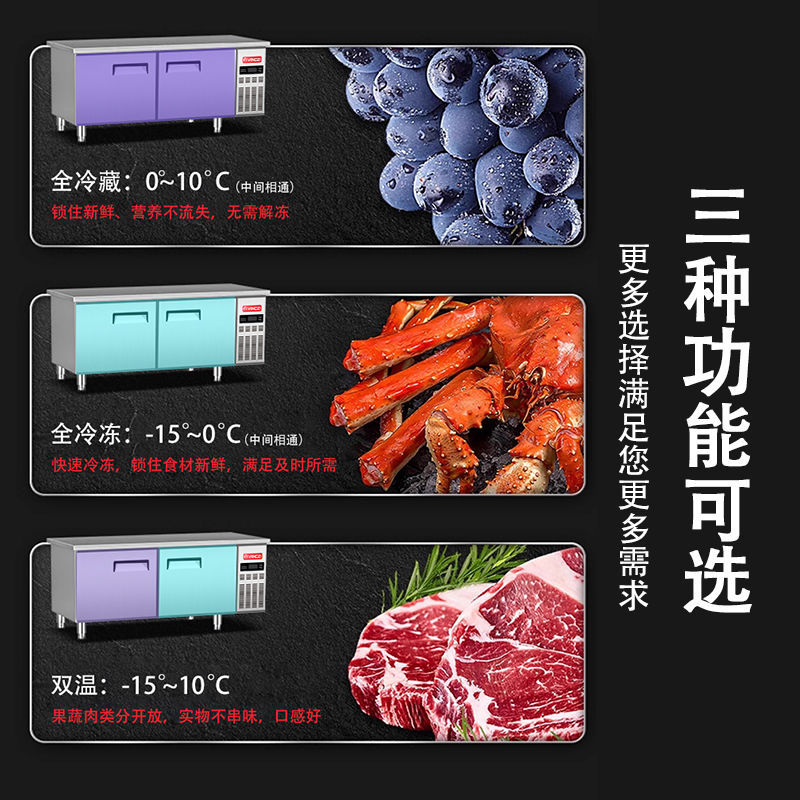 冰箱1.8米冷藏冷冻双温保鲜工作台冰柜商用厨房保鲜操作台包邮