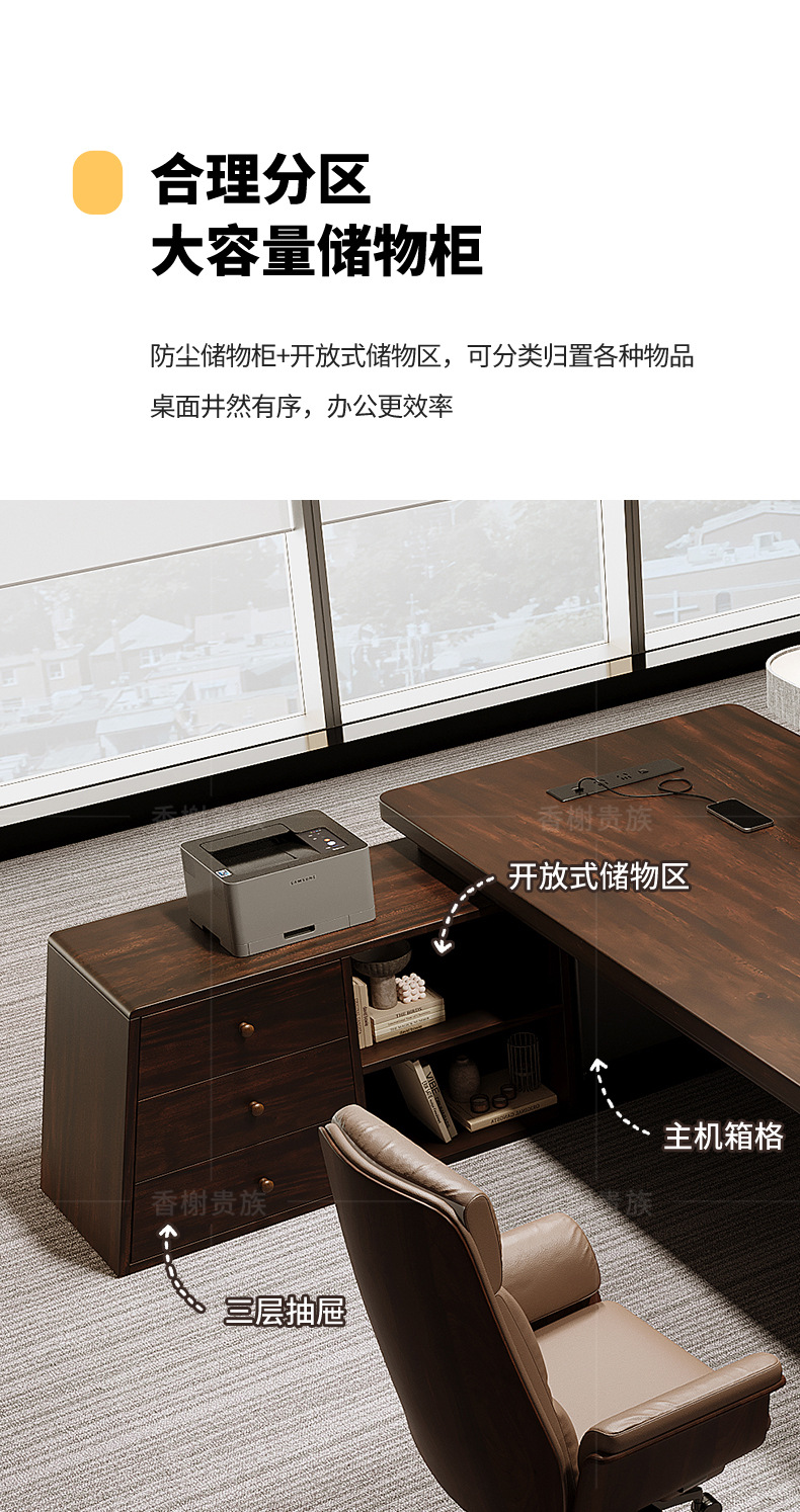 South American black walnut boss desk, modern, simple and high-end feel, chairman's office desk, president's desk, solid wood large desk