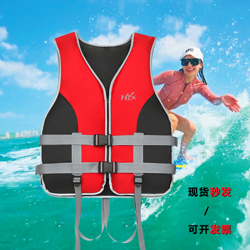 Wholesale adult life jackets, drifting buoyancy jackets, vest manufacturers, direct sales, Oxford cloth, swimming life vests, customizable