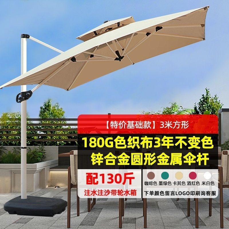 Outdoor sunshade, courtyard umbrella shed, sun umbrella, commercial stall, outdoor Roman umbrella, garden villa, outdoor Roman umbrella