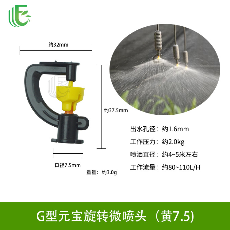 Lawn, garden, rotating sprinkler, pig farm, breeding, cooling, atomizing nozzle, agricultural watering, vegetable spraying, dust removal, irrigation nozzle