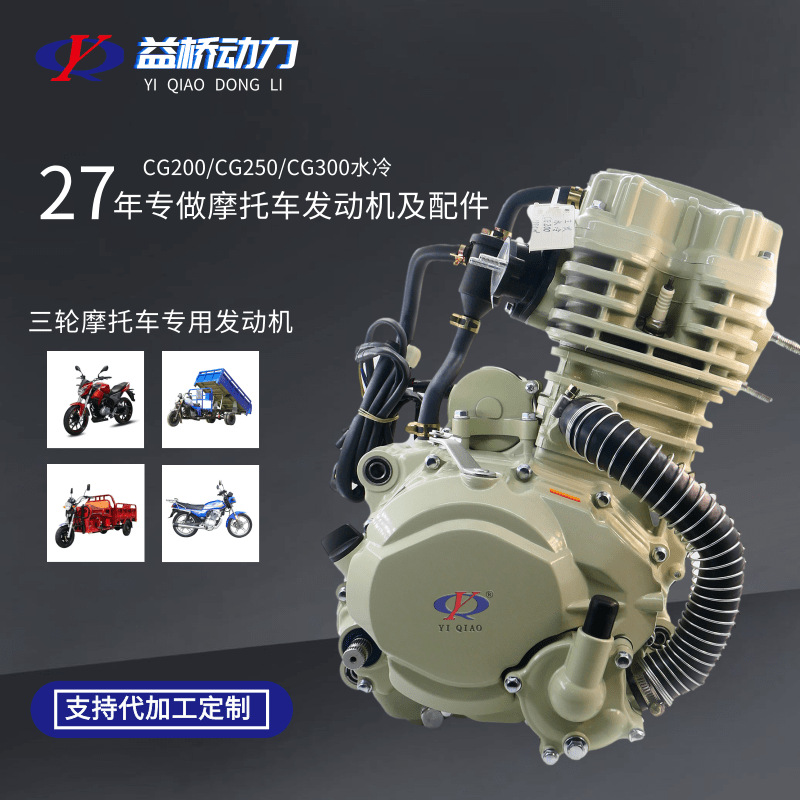 Мотоциклетный двигатель Узел CG125 CG200 Цунами