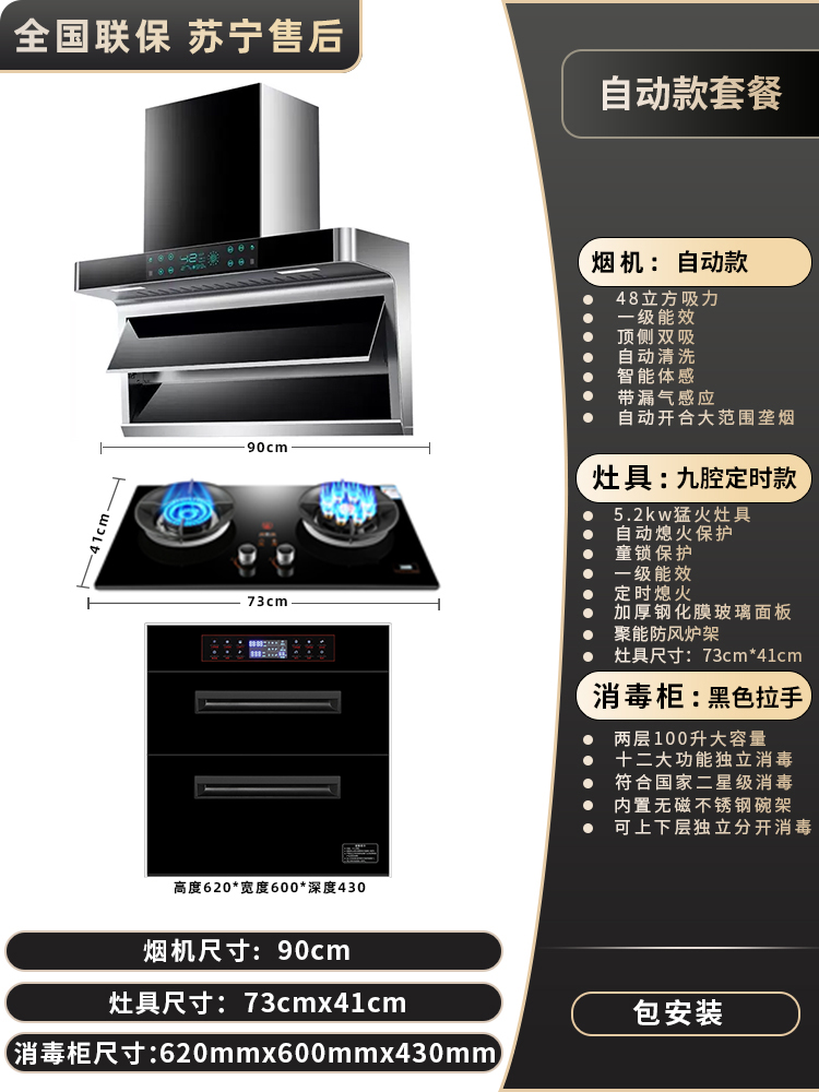 Кухонный комплект (вытяжка и газовая плита) Xiaozhi CXW-288-Q12