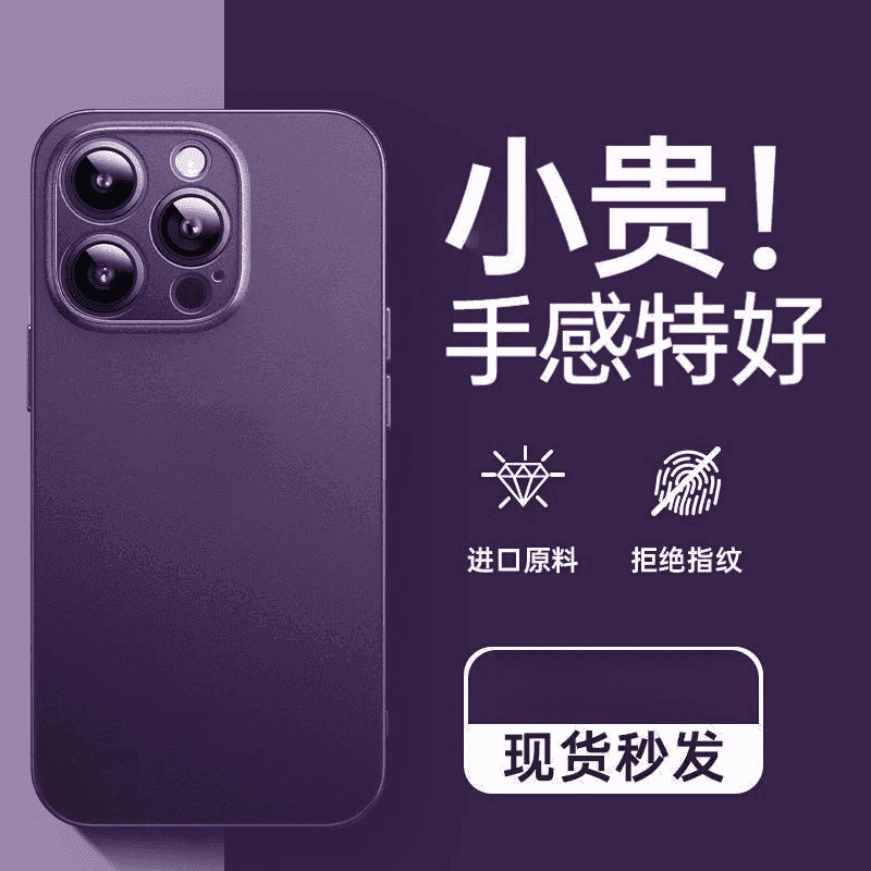 适用iPhone17Promax超薄磨砂肤感手机壳苹果16精孔裸机手感保护套