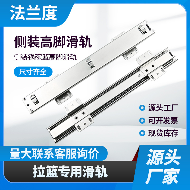 Three section side mounted basket, bowl and dish track, kitchen cabinet slide rail, 45 width basket accessory slide rail, manufacturer wholesale