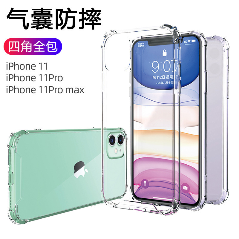 17 Suitable for 12Pro Apple 14 phone case 16Pro transparent iPhone 11 all inclusive XR airbag 13 case 15 anti drop