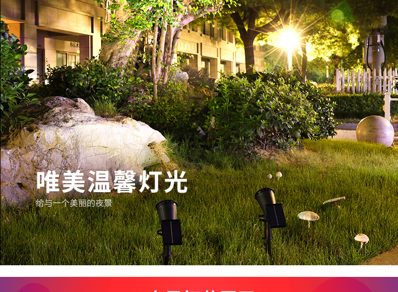 Solar spotlights, courtyard decorative lights, garden floodlights, lawn lights, rockery lights, ambient lights, super bright street lights