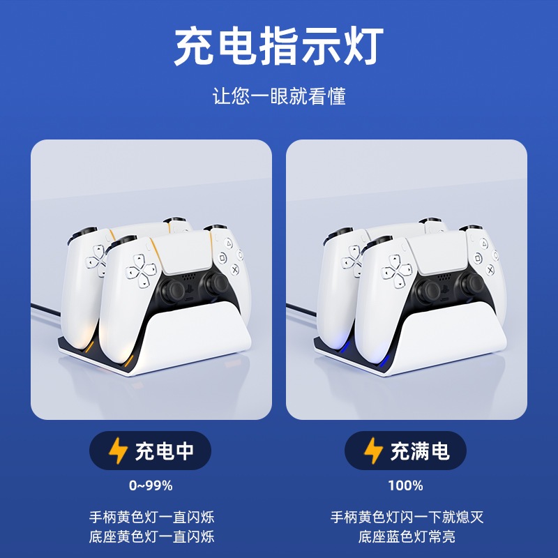 Suitable for Sony PS5/Slim/Pro wireless game controller dual seat charging intelligent fast charging PS5 controller dual fast charging