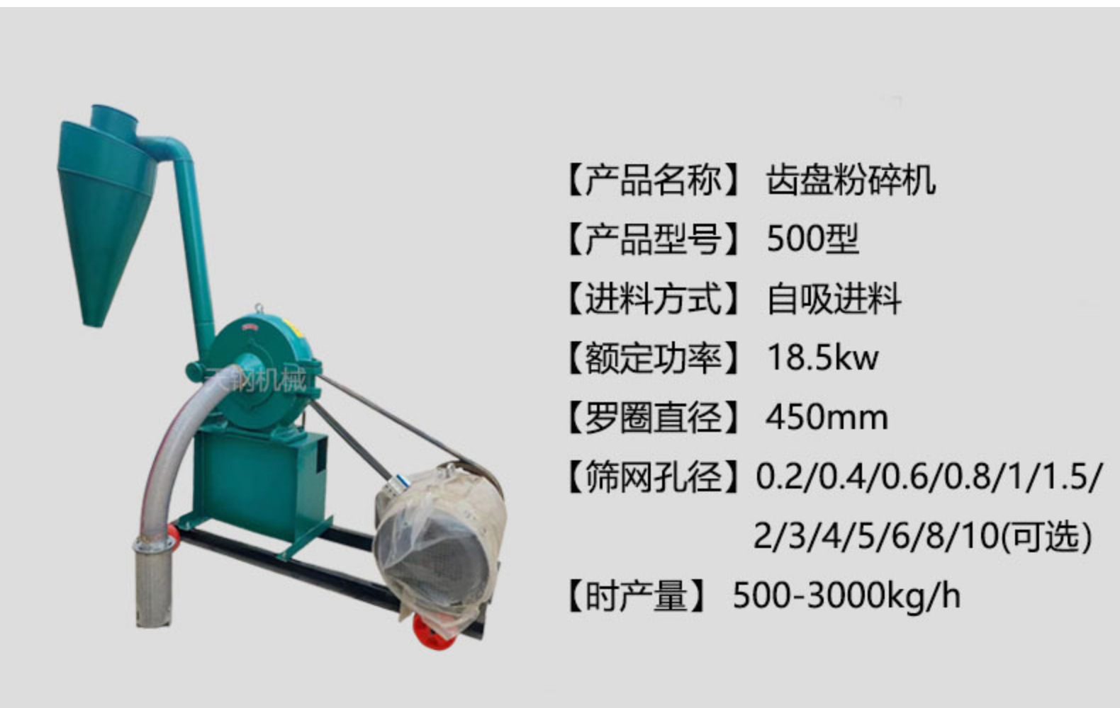 Manufacturer wholesale 9FC series toothed disc crusher, multifunctional dust removal crusher, five grain and miscellaneous grain corn mill