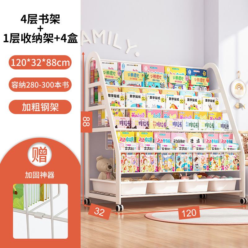 Strictly select children's bookshelf, home picture book reading area, mobile toy storage, simple baby bookshelf shelf, floor standing