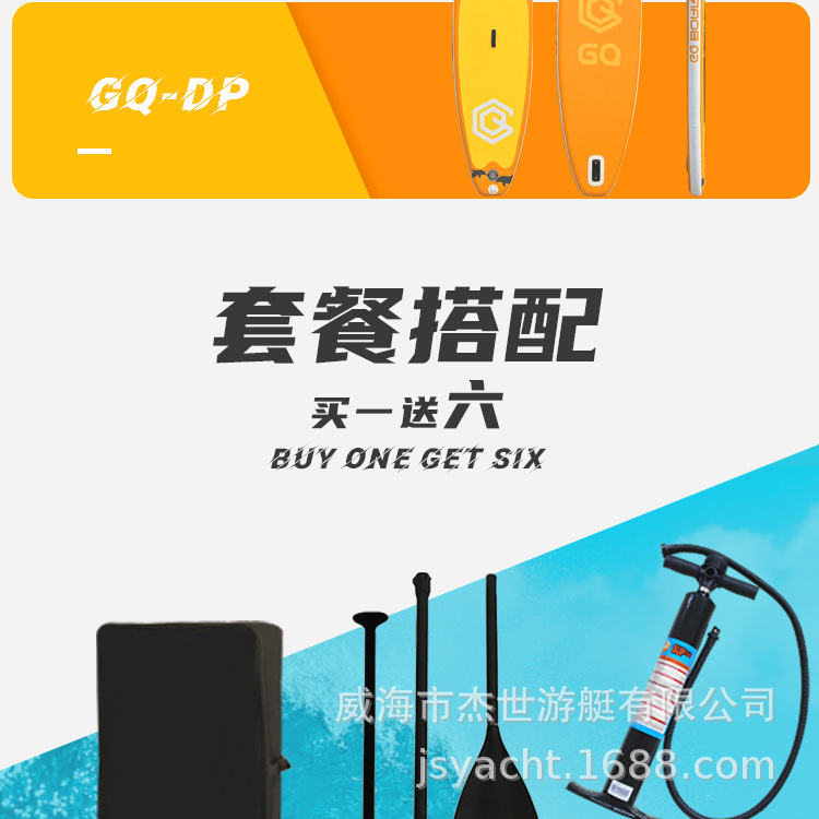 GQ-COCO桨板初学者浆板入门新手站立划水SUP水上充气冲浪休闲椰树