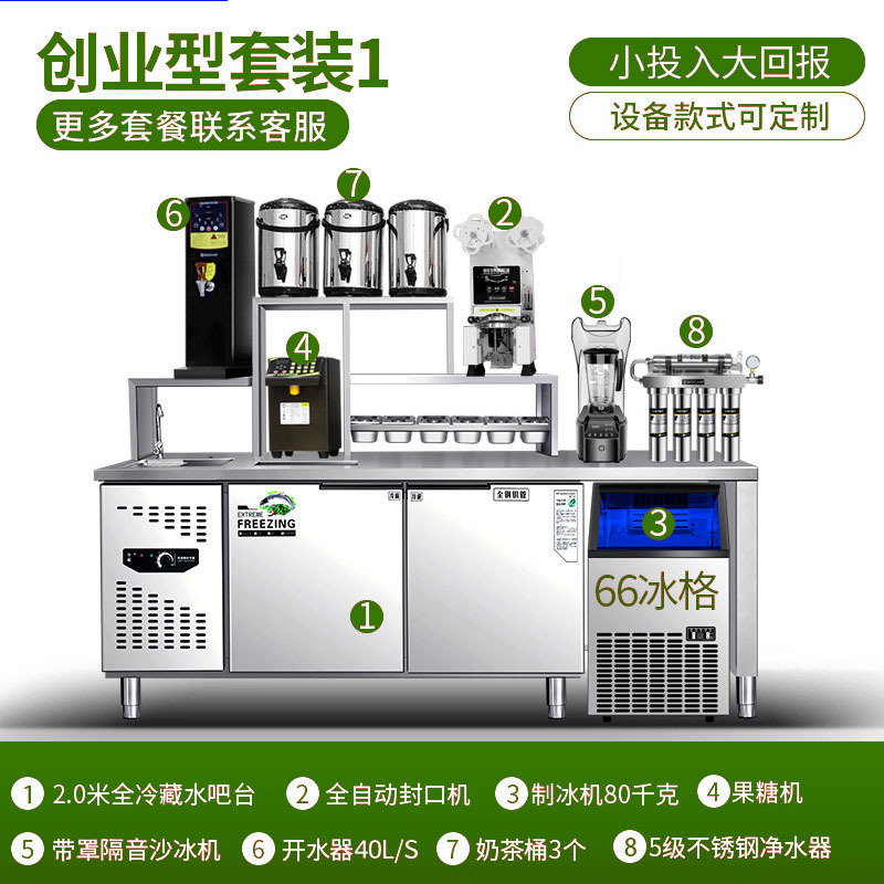 奶茶店设备全套水吧台饮品店制冷工作台不锈钢商用开槽冷藏操作台