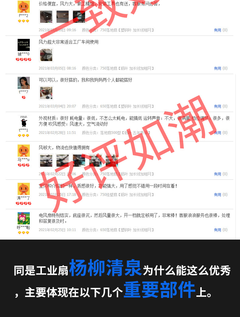 牛角扇修改_13