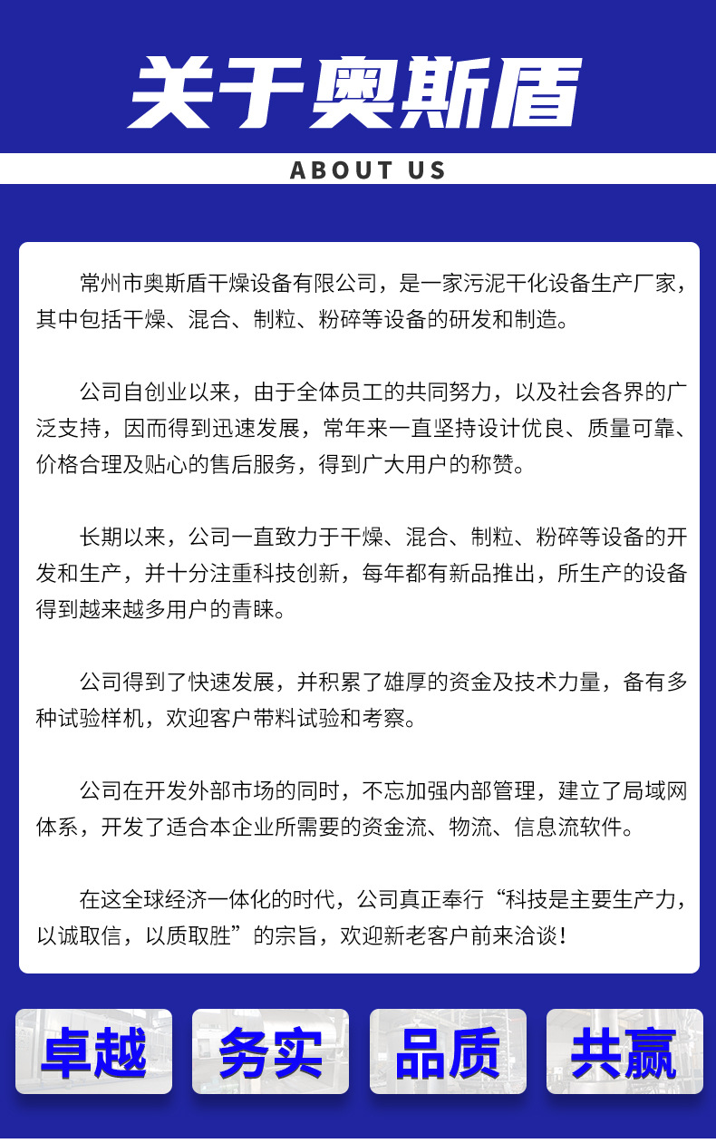 食品原料滚筒刮板干燥机 农业制品烘干设备 石墨滚筒刮板干燥机