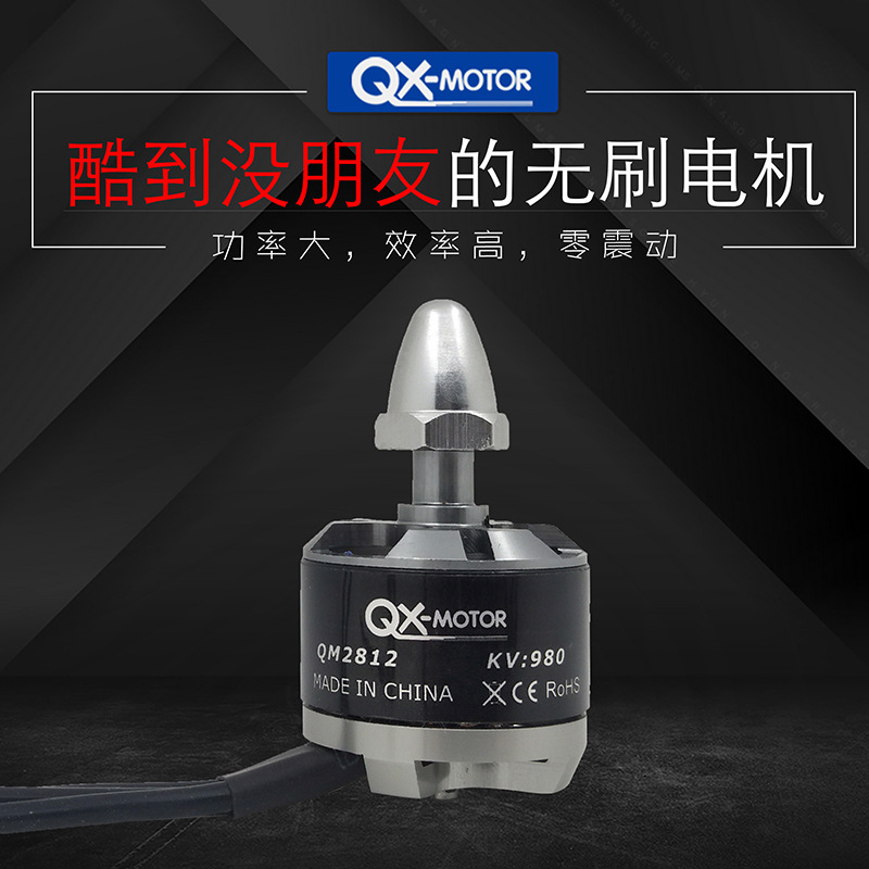 Model QX Four Axis Brushless Motor 2812-980KV Forward and Reverse Sprout Model Aircraft Accessories External Rotary Four Rotor Motor